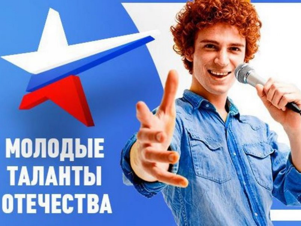 23 – 24 мая 2024 года в Москве пройдёт VIII Международный фестиваль-конкурс патриотической песни «Молодые таланты Отечества»